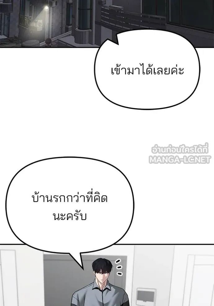 The Bully In-Charge ตอนที่ 124 123