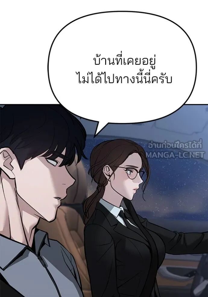 The Bully In-Charge ตอนที่ 124 115
