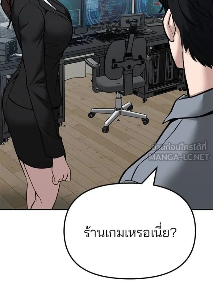 The Bully In-Charge ตอนที่ 124 128