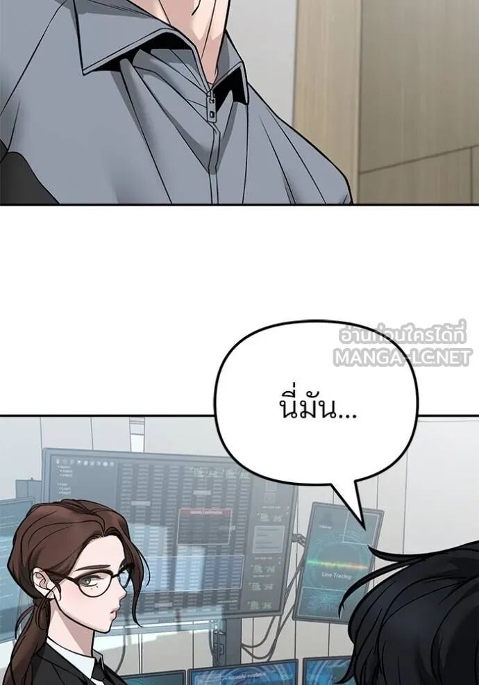 The Bully In-Charge ตอนที่ 124 127