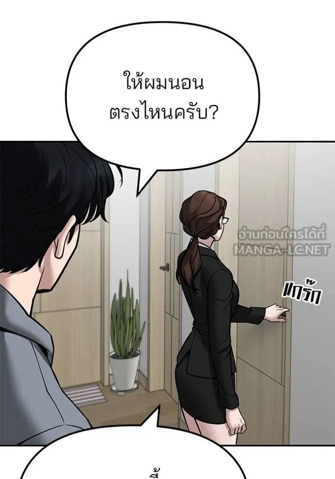 The Bully In-Charge ตอนที่ 124 125