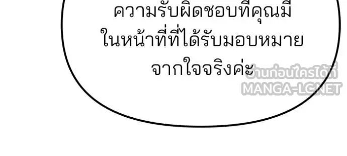 The Bully In-Charge ตอนที่ 124 133