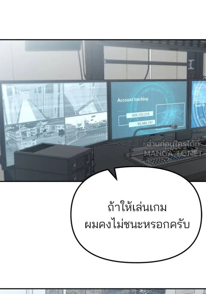 The Bully In-Charge ตอนที่ 124 129