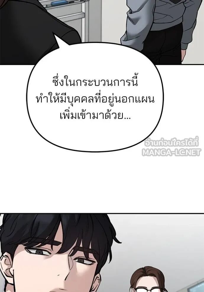 The Bully In-Charge ตอนที่ 124 140