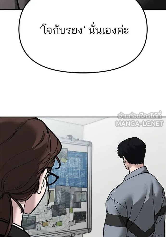 The Bully In-Charge ตอนที่ 124 139