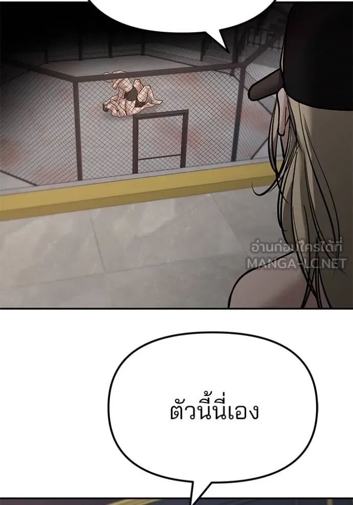 The Bully In-Charge ตอนที่ 124 147