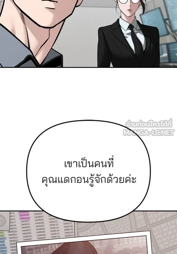 The Bully In-Charge ตอนที่ 124 141