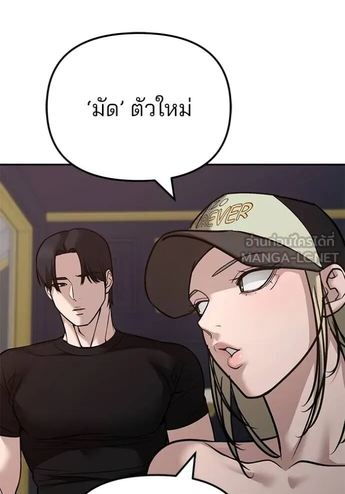 The Bully In-Charge ตอนที่ 124 151