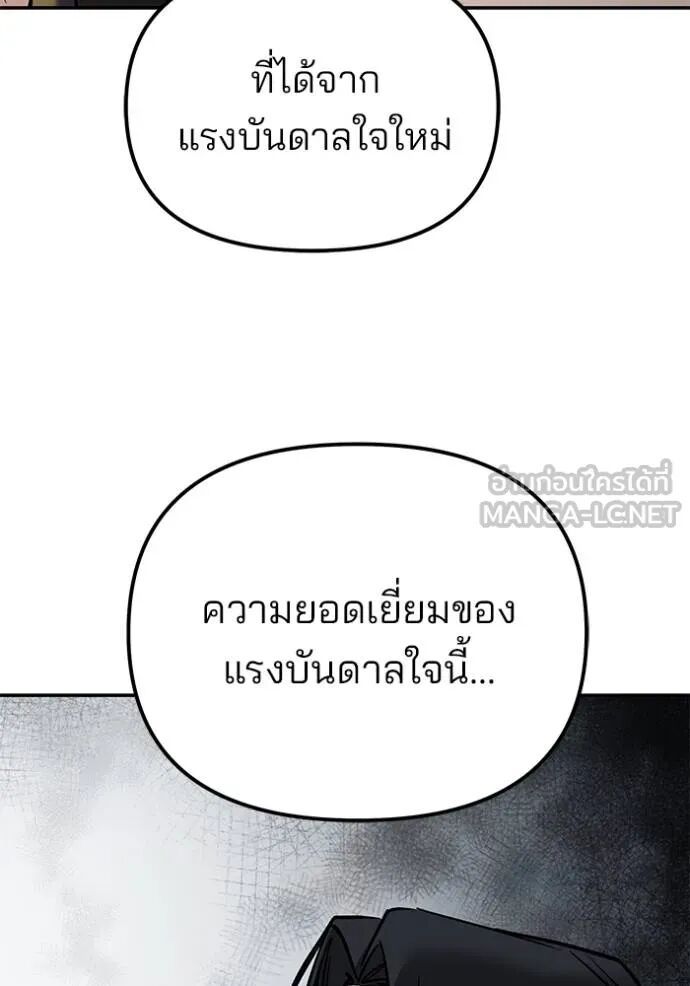 The Bully In-Charge ตอนที่ 124 152