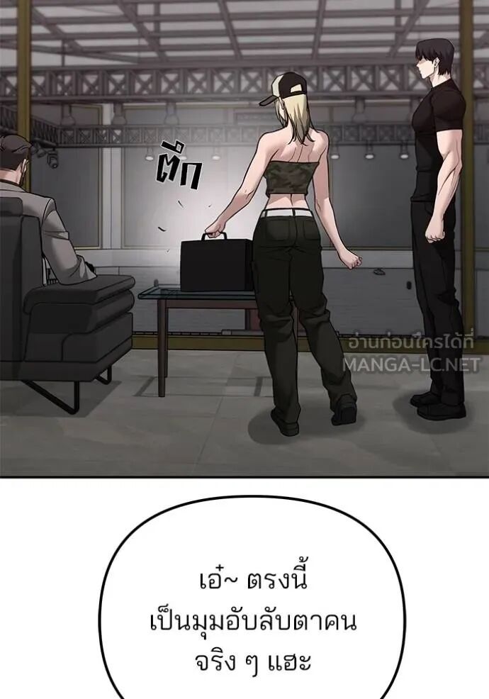 The Bully In-Charge ตอนที่ 124 146
