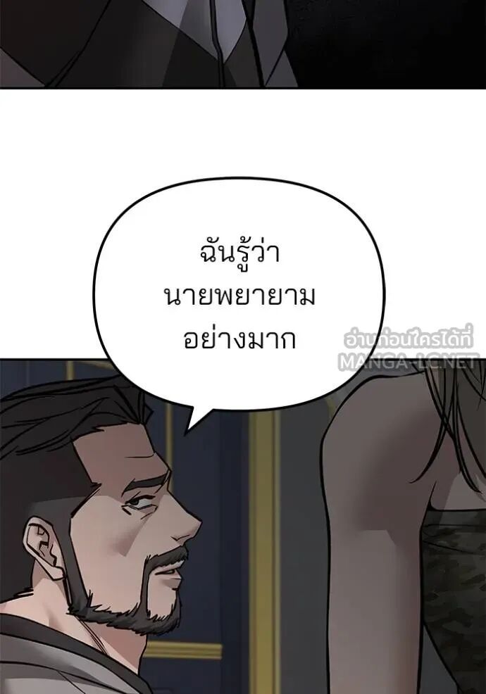 The Bully In-Charge ตอนที่ 124 155
