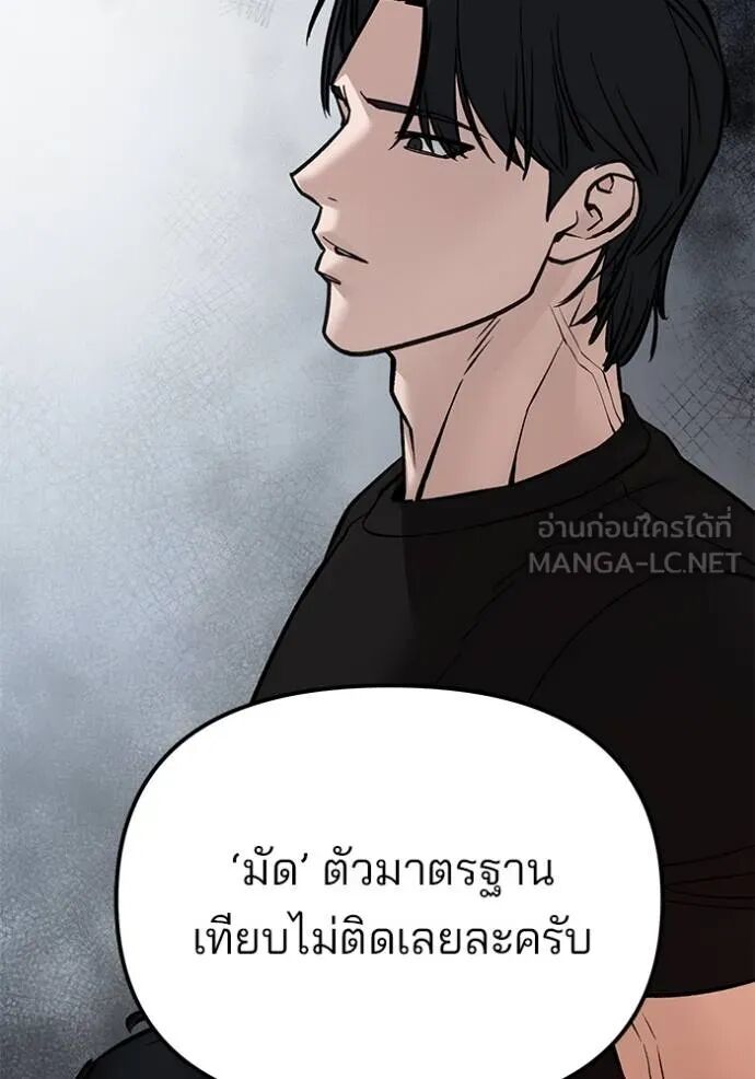 The Bully In-Charge ตอนที่ 124 153