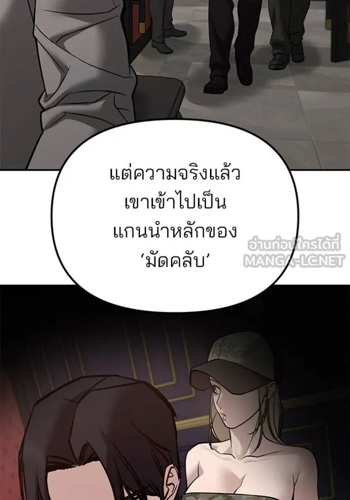 The Bully In-Charge ตอนที่ 124 144