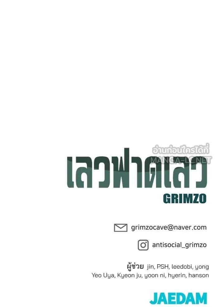 The Bully In-Charge ตอนที่ 124 160