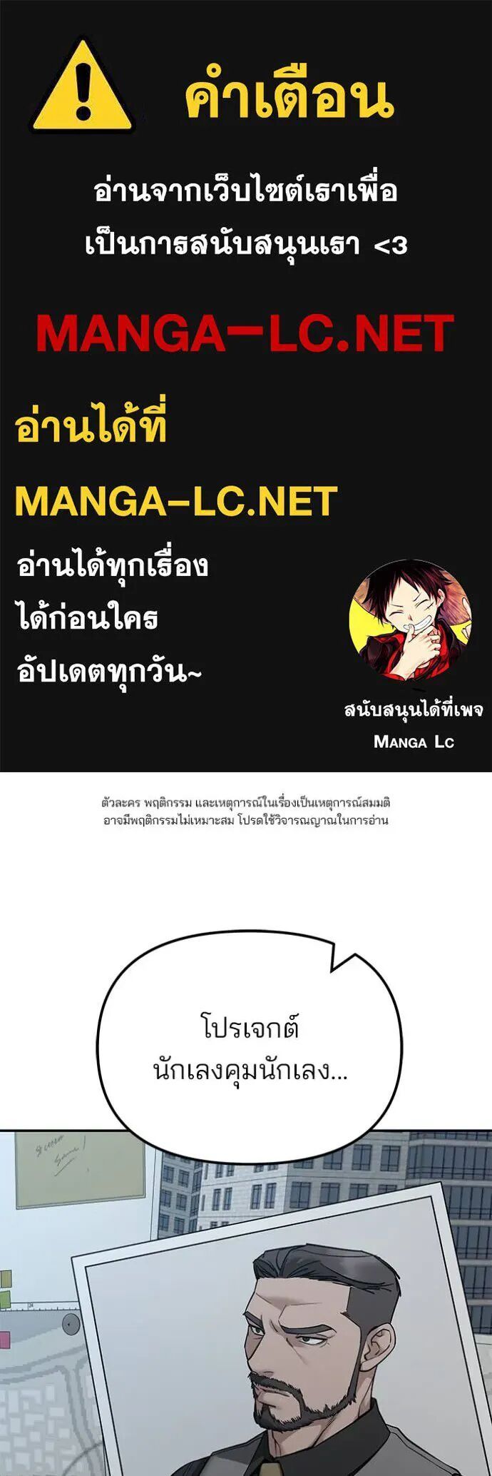 The Bully In-Charge ตอนที่ 215 2