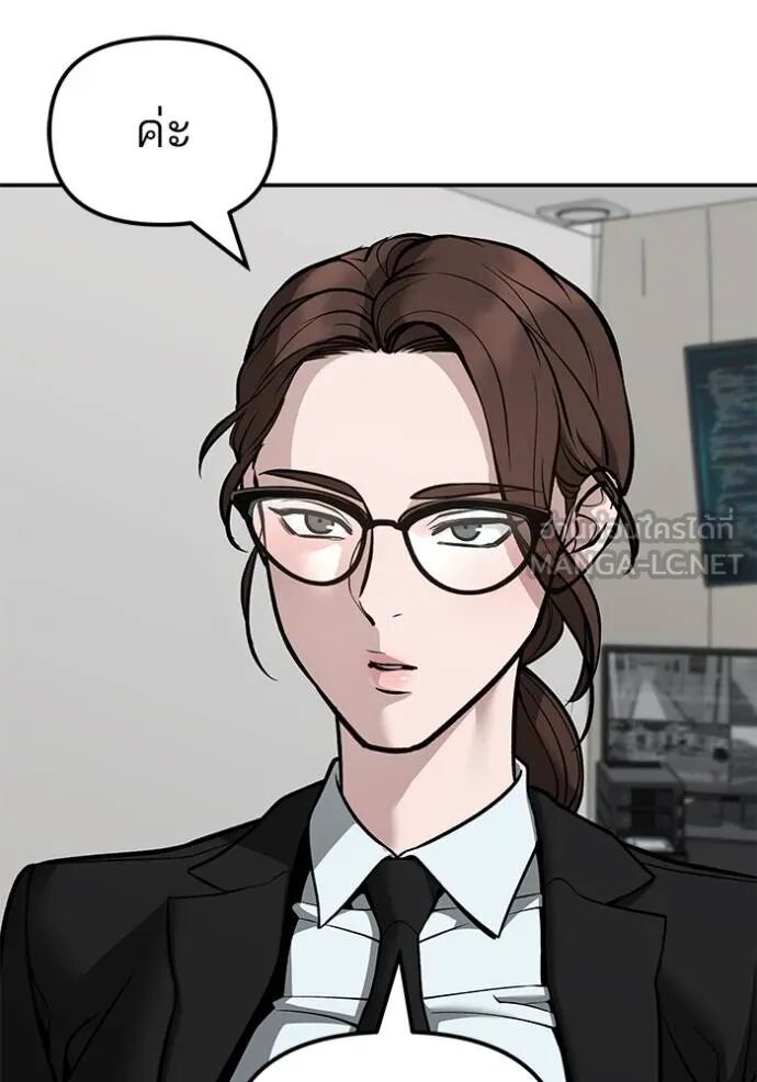 The Bully In-Charge ตอนที่ 215 5