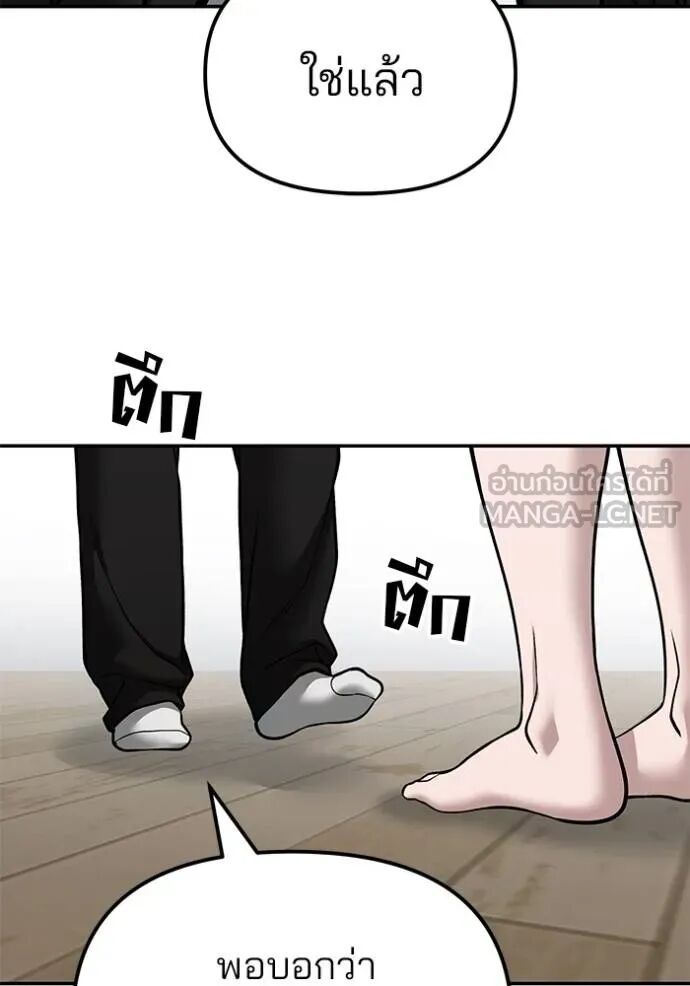 The Bully In-Charge ตอนที่ 215 6