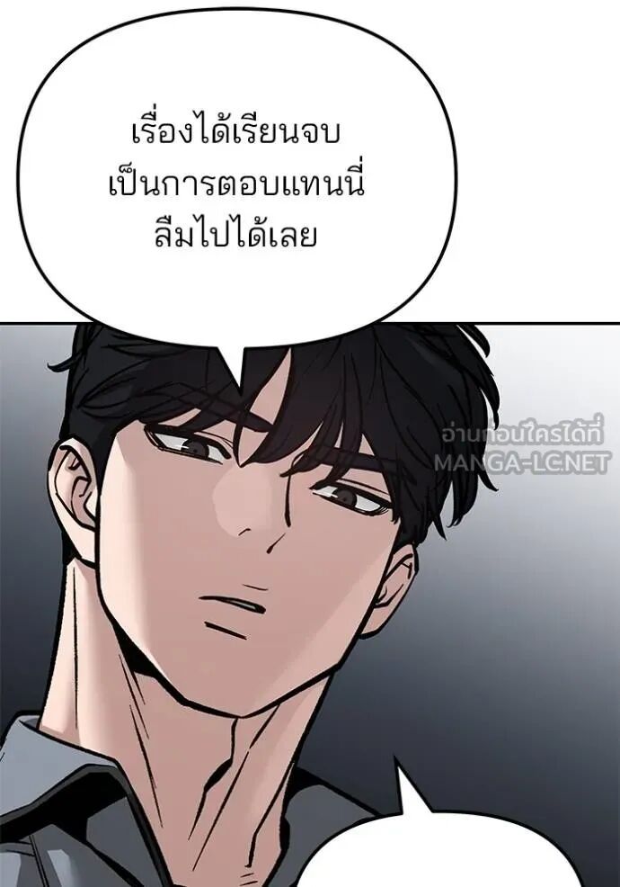 The Bully In-Charge ตอนที่ 215 9