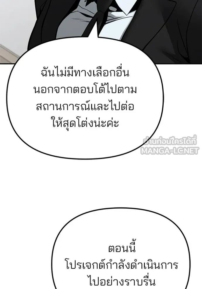 The Bully In-Charge ตอนที่ 215 12