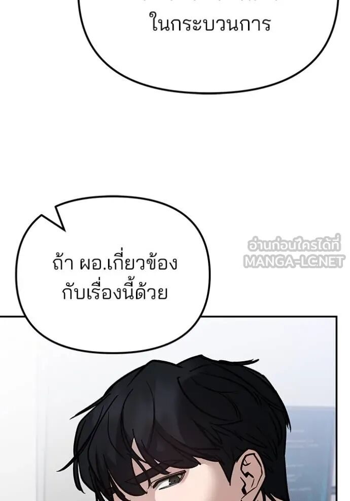 The Bully In-Charge ตอนที่ 215 14