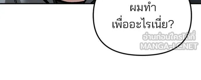 The Bully In-Charge ตอนที่ 215 10