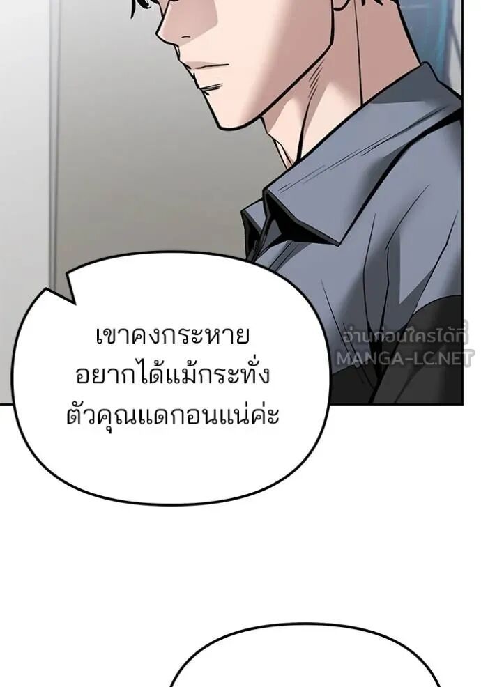 The Bully In-Charge ตอนที่ 215 15