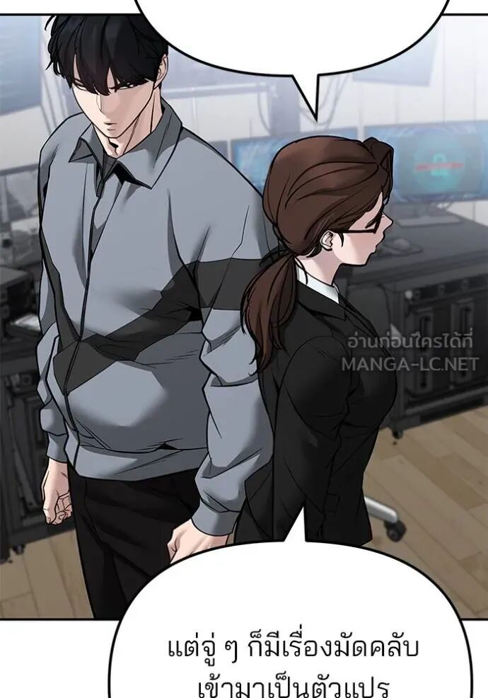 The Bully In-Charge ตอนที่ 215 13