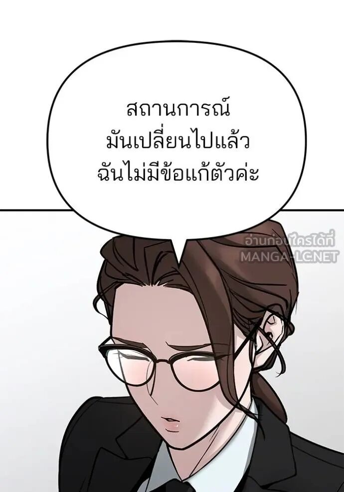 The Bully In-Charge ตอนที่ 215 11
