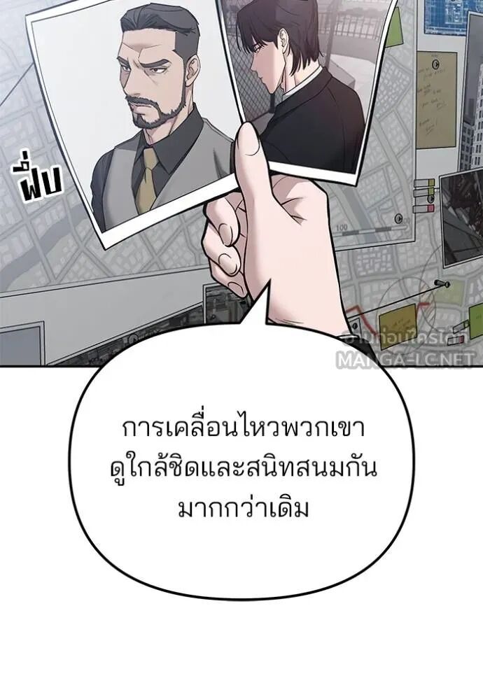 The Bully In-Charge ตอนที่ 215 18