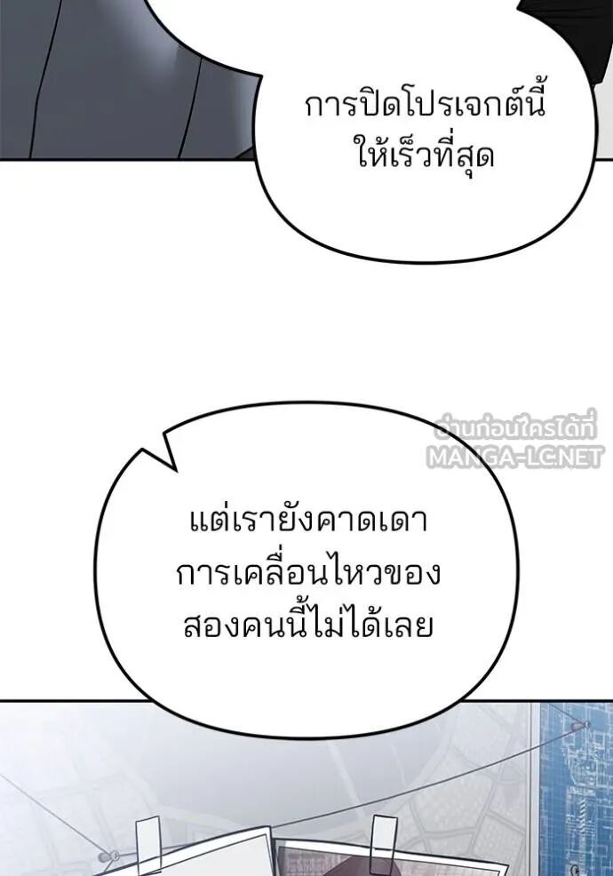 The Bully In-Charge ตอนที่ 215 17