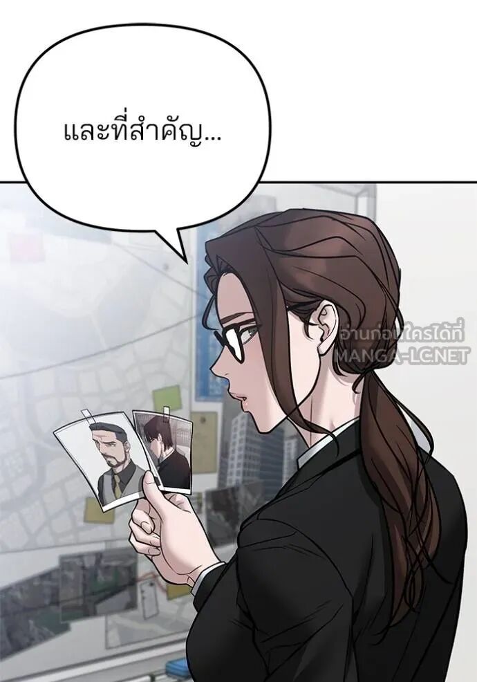 The Bully In-Charge ตอนที่ 215 19