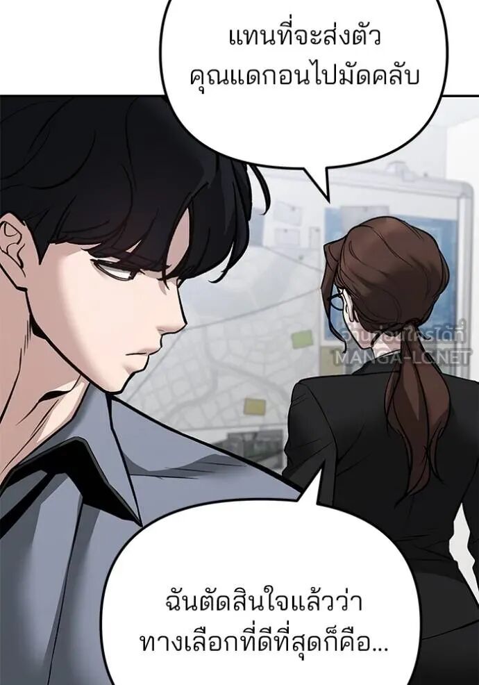The Bully In-Charge ตอนที่ 215 16