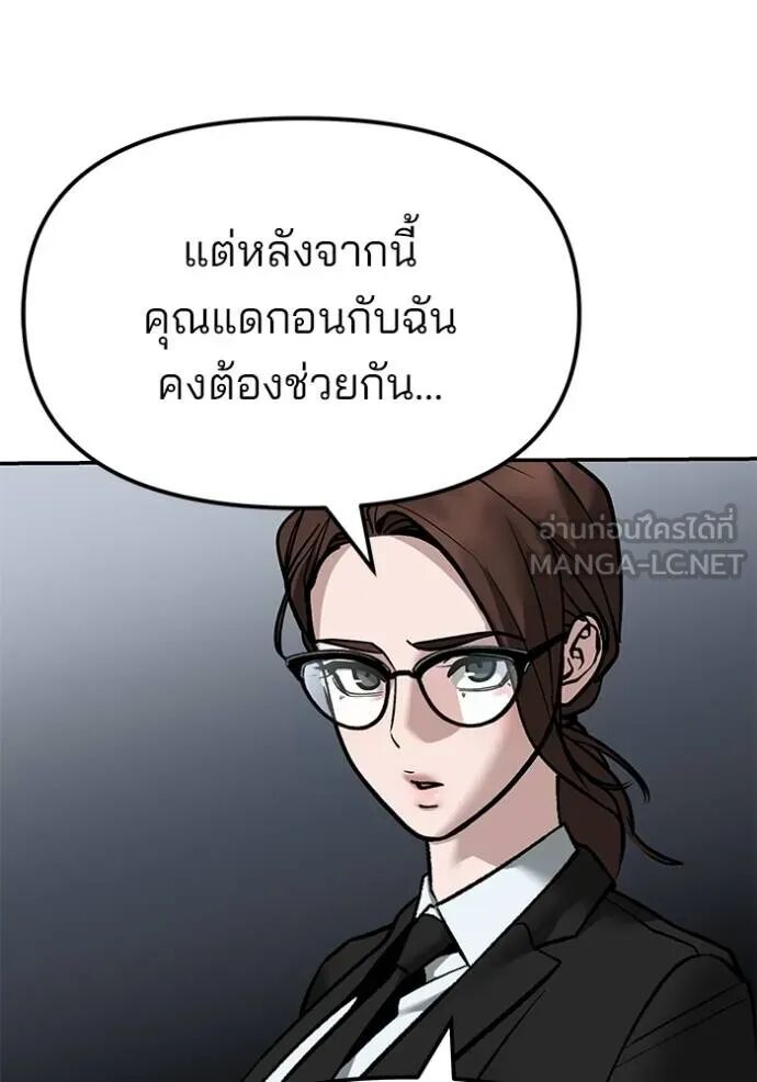 The Bully In-Charge ตอนที่ 215 27
