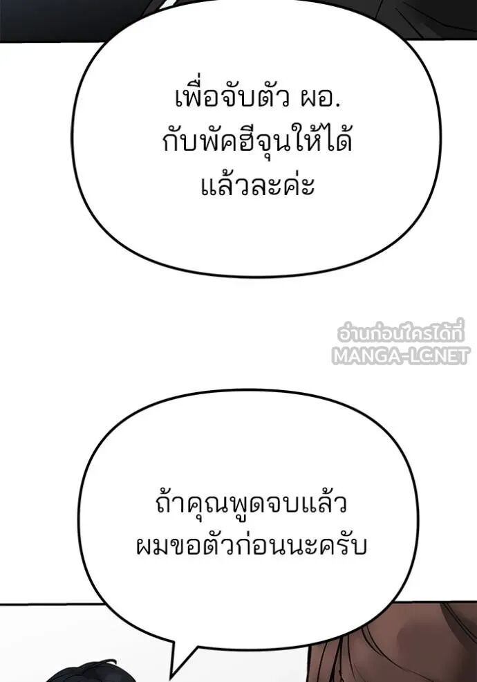 The Bully In-Charge ตอนที่ 215 28