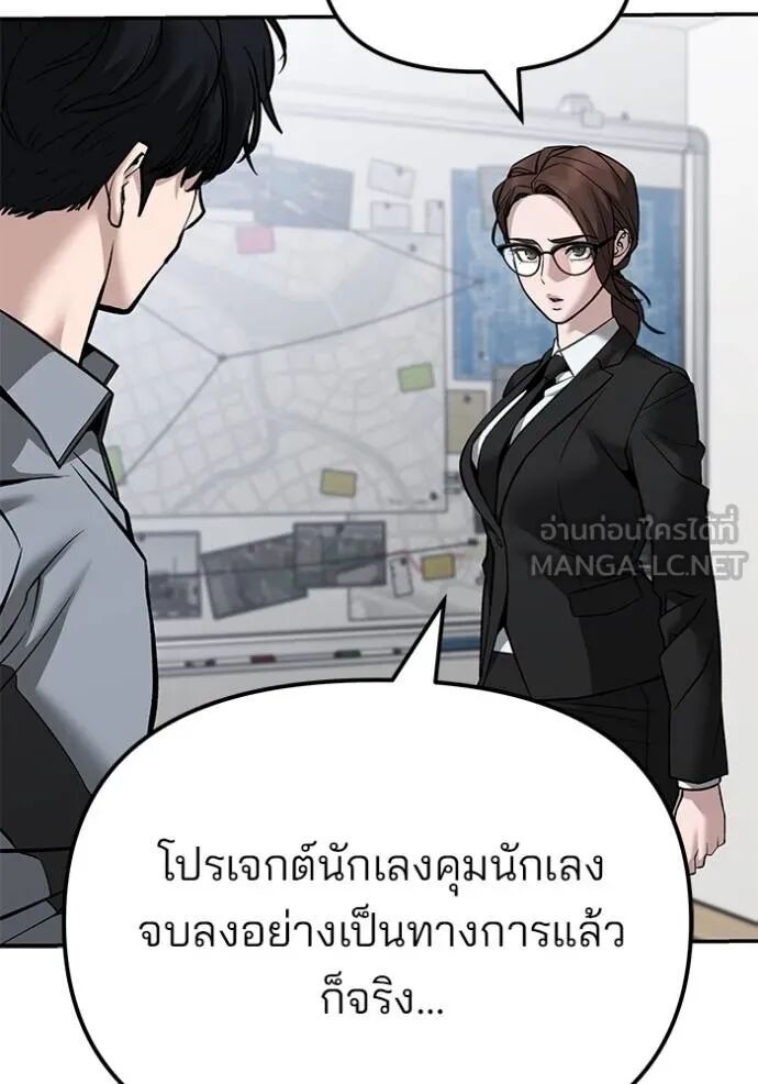 The Bully In-Charge ตอนที่ 215 25