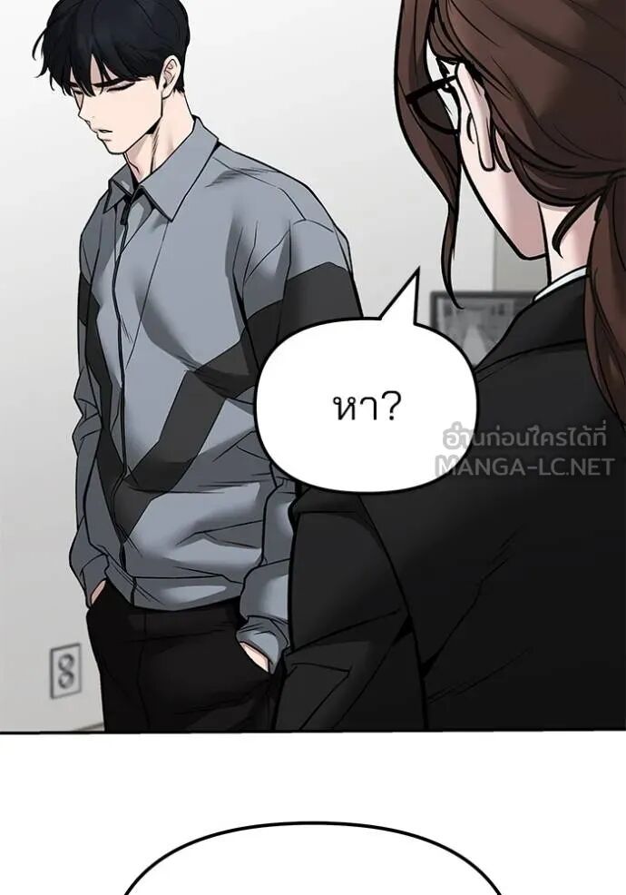 The Bully In-Charge ตอนที่ 215 29