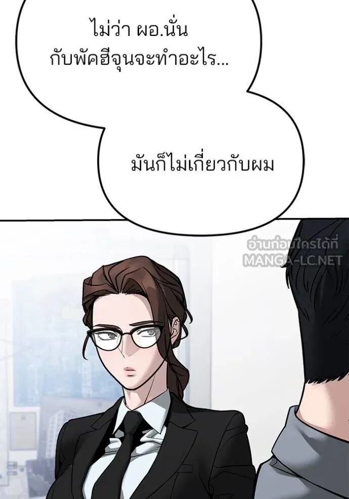 The Bully In-Charge ตอนที่ 215 31