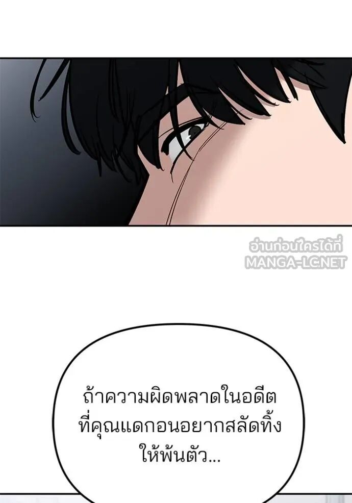 The Bully In-Charge ตอนที่ 215 34