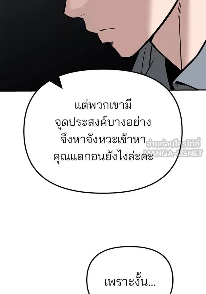 The Bully In-Charge ตอนที่ 215 24