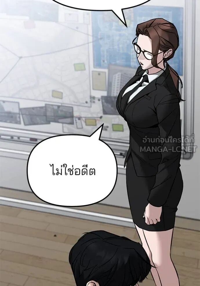 The Bully In-Charge ตอนที่ 215 35