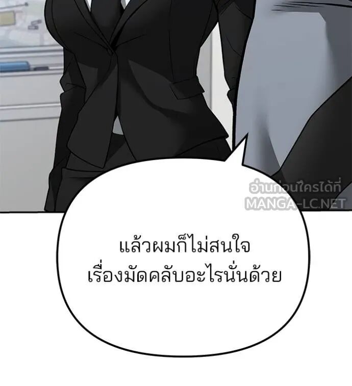 The Bully In-Charge ตอนที่ 215 32