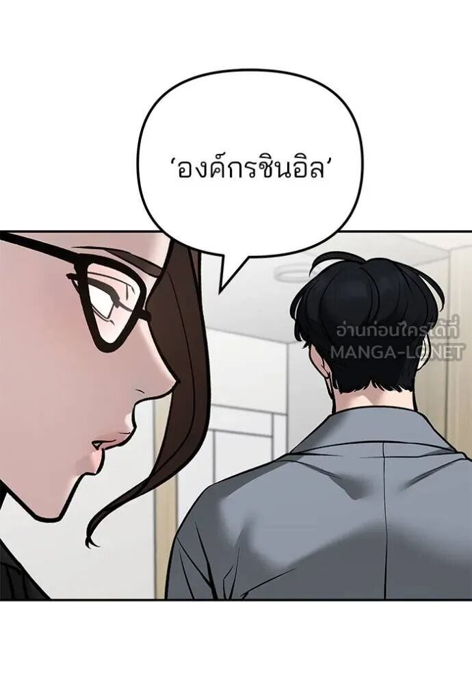 The Bully In-Charge ตอนที่ 215 33