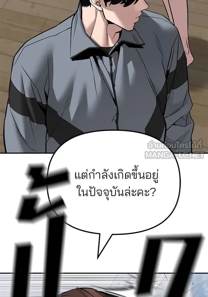 The Bully In-Charge ตอนที่ 215 36