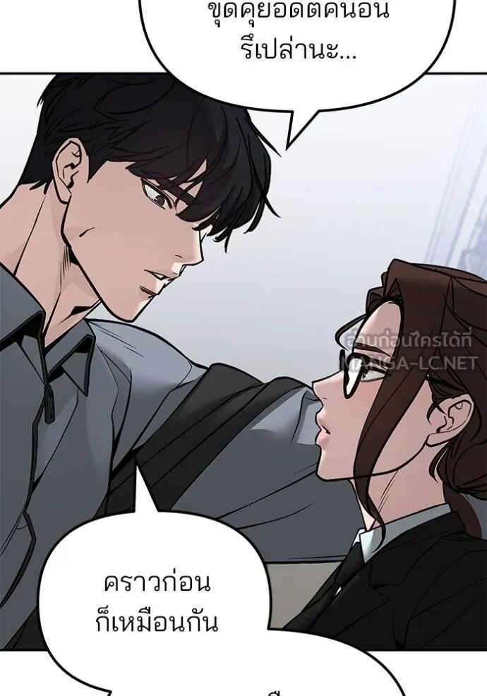 The Bully In-Charge ตอนที่ 215 38