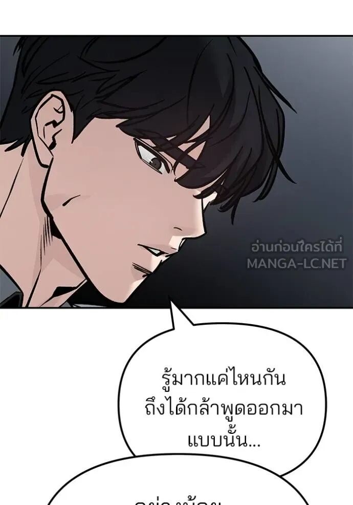 The Bully In-Charge ตอนที่ 215 40