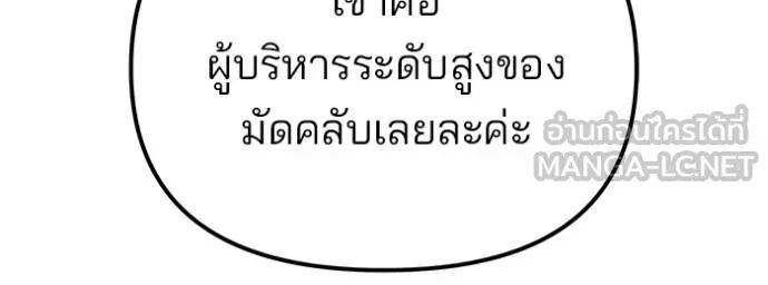 The Bully In-Charge ตอนที่ 215 45