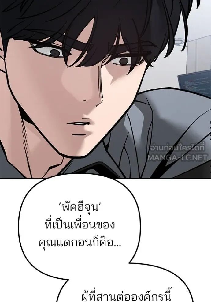 The Bully In-Charge ตอนที่ 215 43
