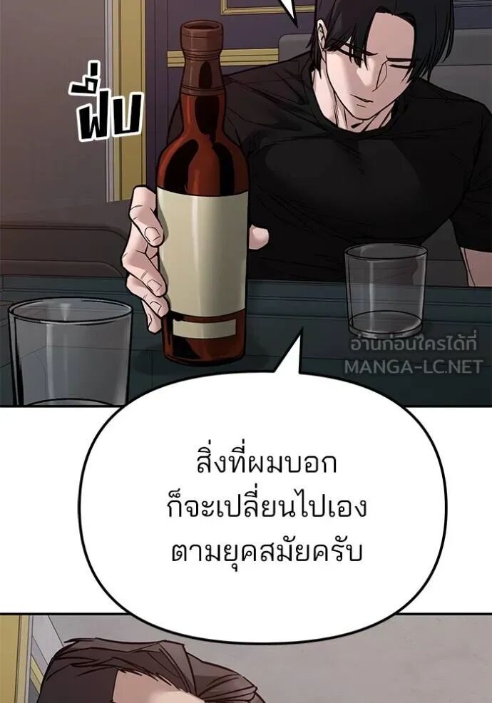 The Bully In-Charge ตอนที่ 215 49