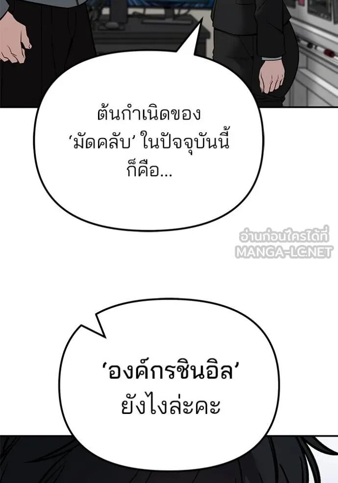 The Bully In-Charge ตอนที่ 215 42
