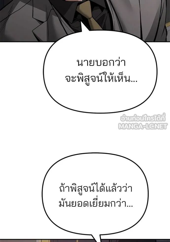 The Bully In-Charge ตอนที่ 215 48